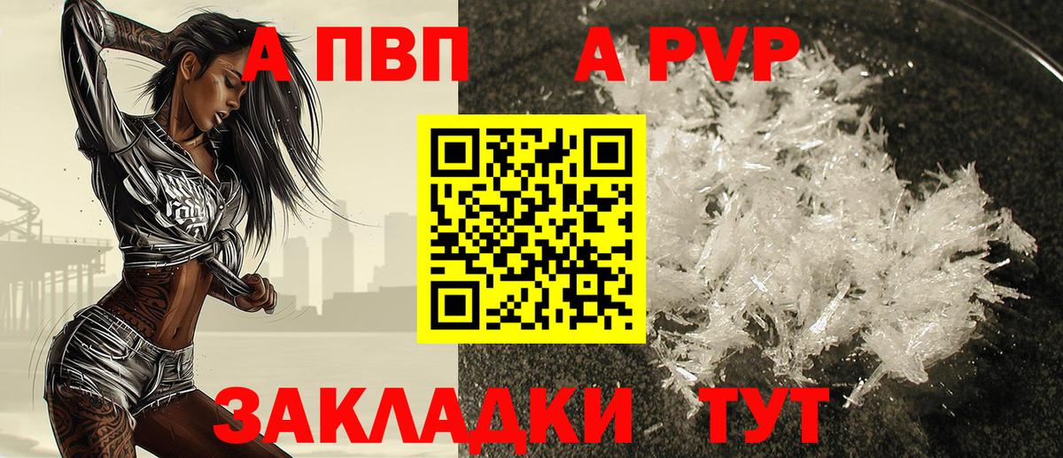 Кисловодск  купить наркотики цена  APVP мука  Вход с VPN  Альфа ПВП СК КРИС 