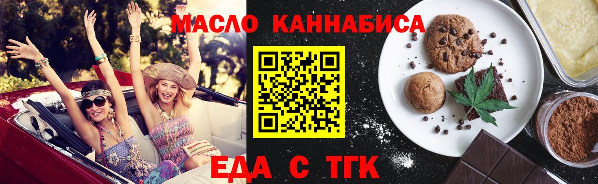 Cannafood марихуана Кисловодск