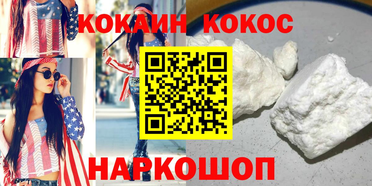 КОКАИН Боливия Кисловодск