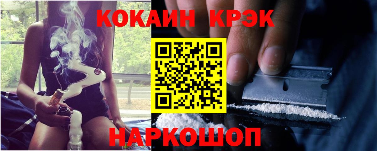 КОКАИН Перу  КОКАИН  COCAIN FishScale  Кисловодск  Вход с VPN 