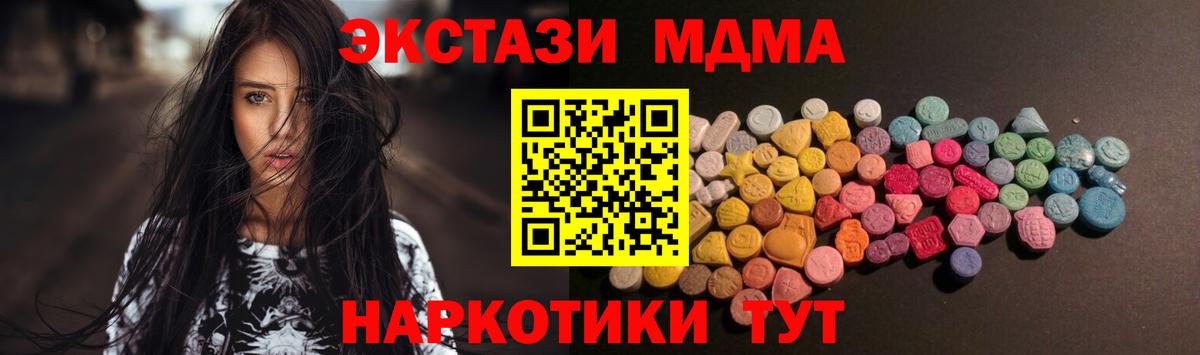 Ecstasy таблы  Экстази  Вход с VPN  Кисловодск  Ecstasy 99% 