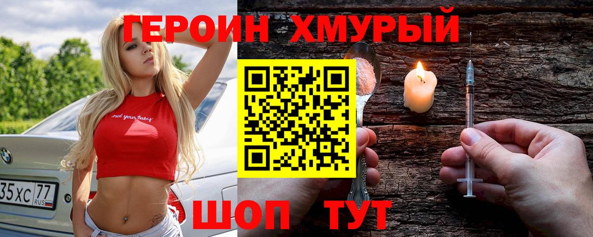 Кисловодск  ГЕРОИН гречка  Вход с VPN 