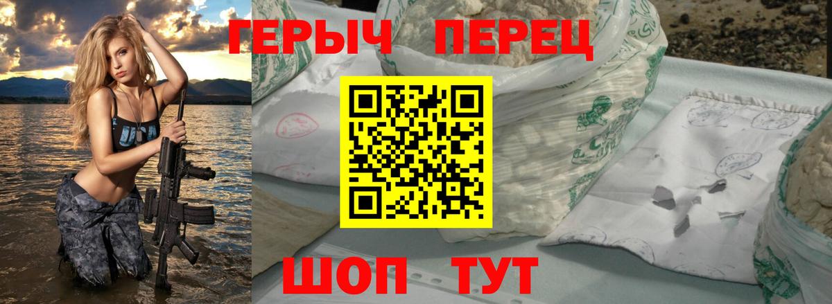 Героин VHQ Кисловодск