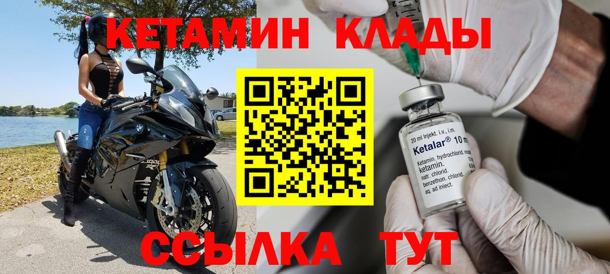 Кисловодск  КЕТАМИН VHQ  Вход с VPN  КЕТАМИН VHQ 