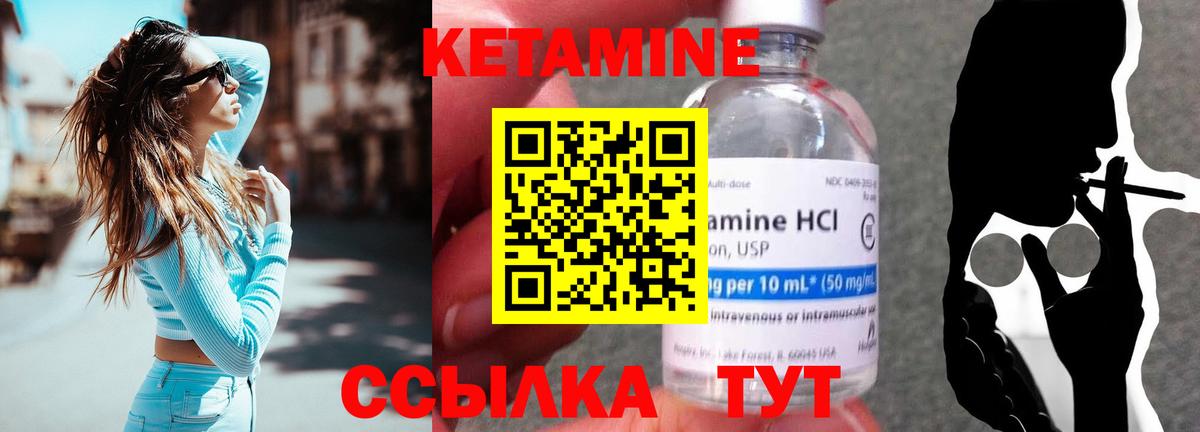 КЕТАМИН VHQ Кисловодск
