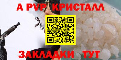 альфа пвп Комсомольск-на-Амуре