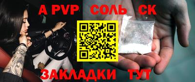 альфа пвп Комсомольск-на-Амуре