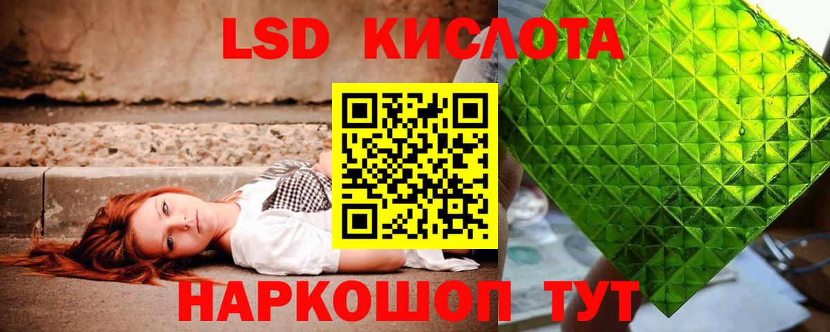 Лсд 25 экстази кислота  Вход с VPN  Кисловодск 