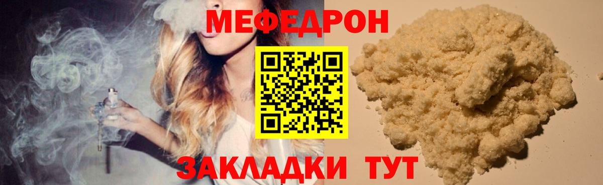 Кисловодск  ссылка на мегу ТОР  продажа наркотиков  Мефедрон мука  МЯУ-МЯУ  Вход с VPN  МЯУ-МЯУ 