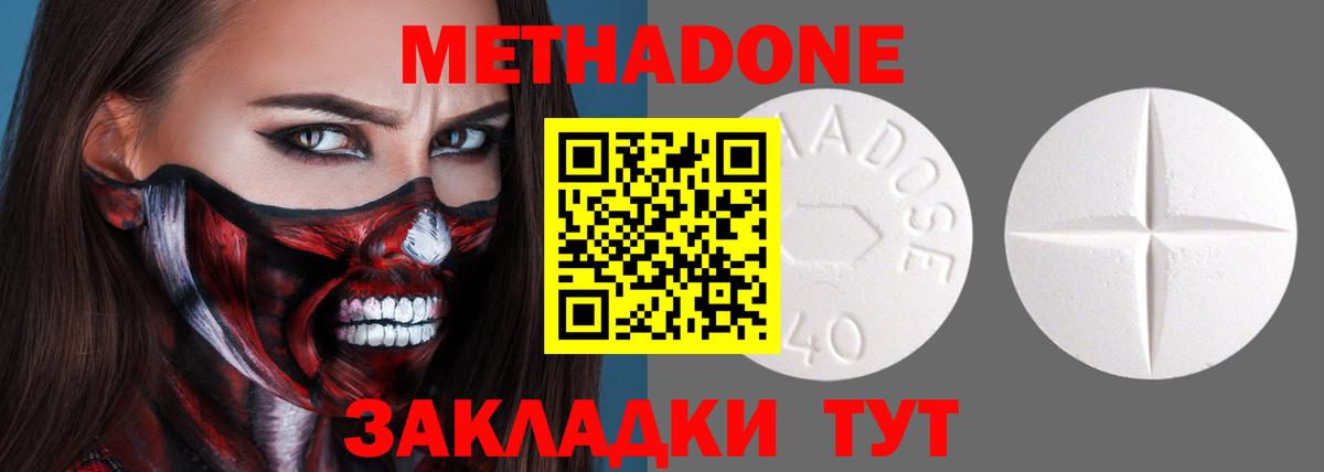 Кисловодск  Метадон кристалл  Вход с VPN  МЕТАДОН мёд 