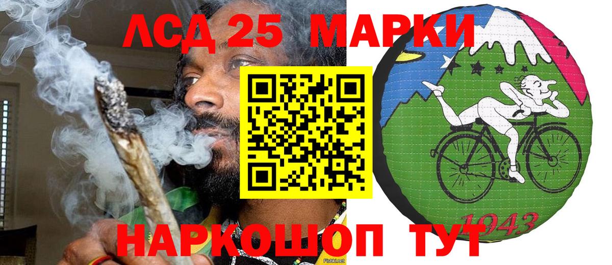 Марки N-bome 1,8мг Кисловодск