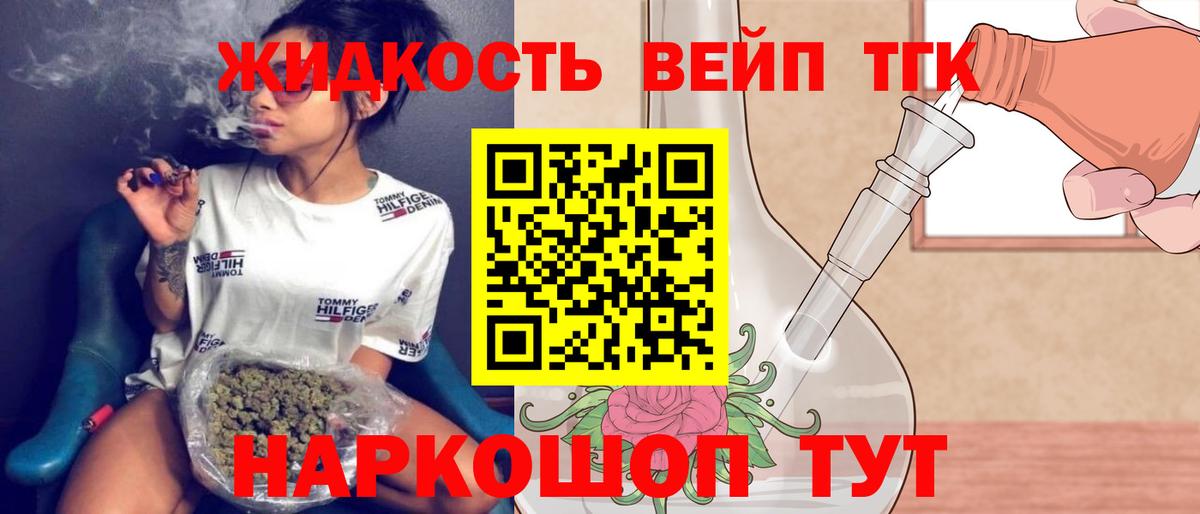 Дистиллят ТГК концентрат  Вход с VPN  Кисловодск  ТГК гашишное масло 
