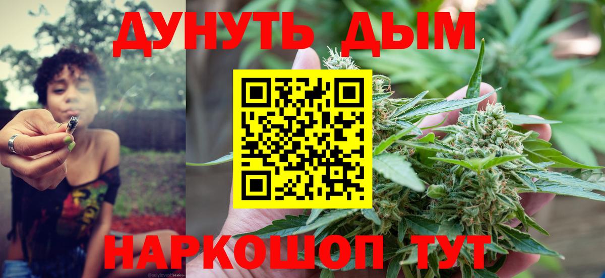 Марихуана Bruce Banner Кисловодск